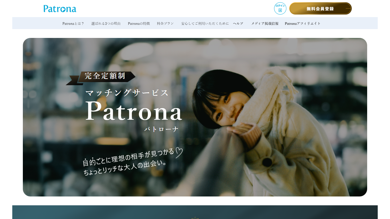 Patrona